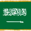 Saudi Arabia Flag Indoor Polyester