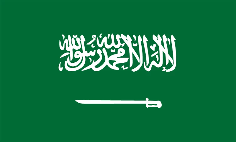 Saudi Arabia Flag Outdoor Nylon 1 Saudi Arabia Flag Outdoor Nylon